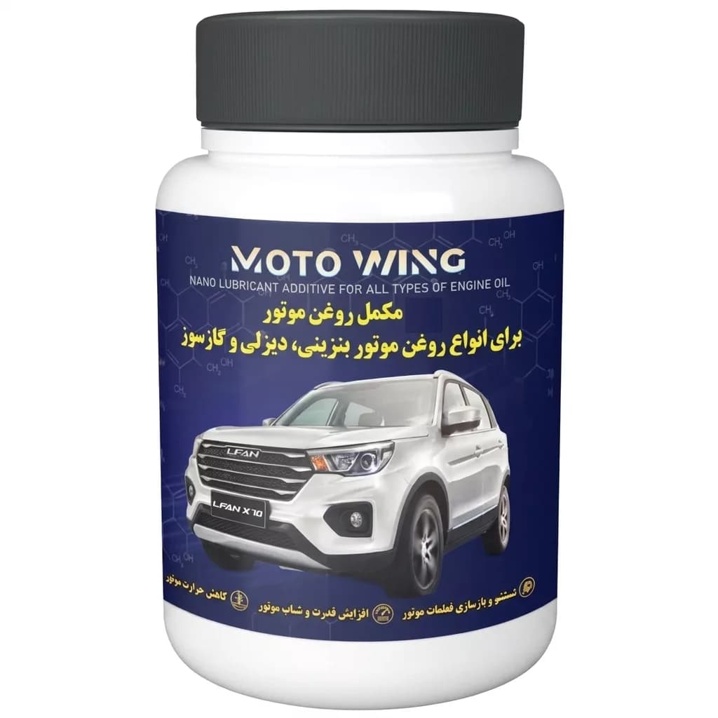 مکمل روغن موتور خودرو موتو وینگ مدل MW-14031 حجم 250 میلی لیتر