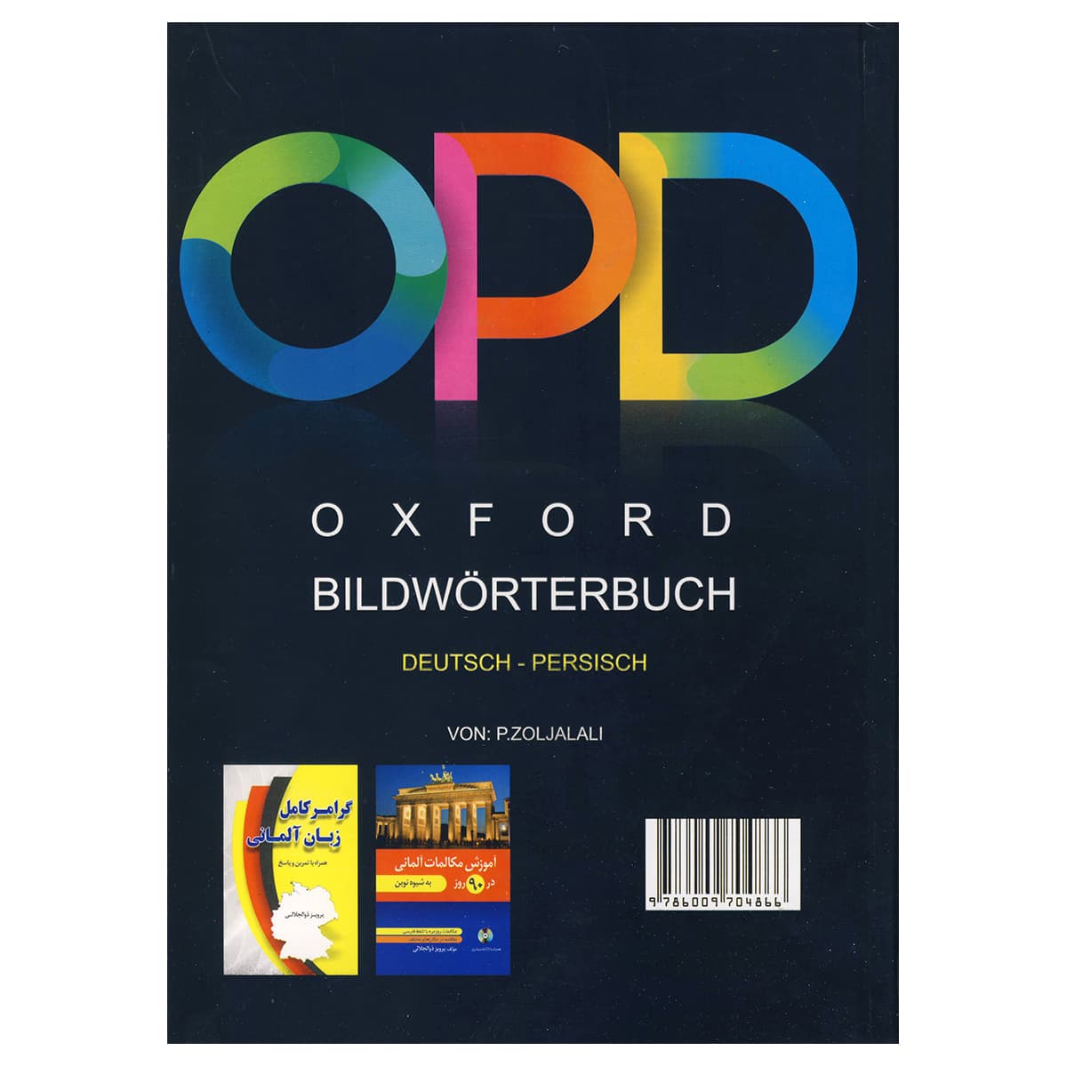 دیکشنری تصویری آلمانی فارسی آکسفورد OPD — تصویر ۲