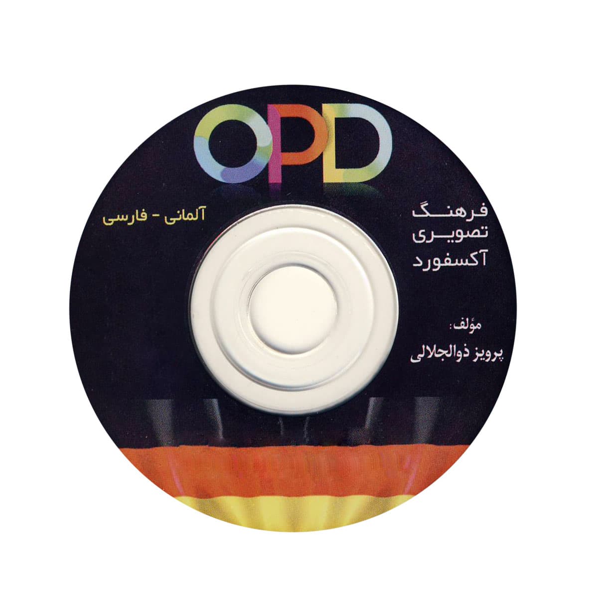 دیکشنری تصویری آلمانی فارسی آکسفورد OPD — تصویر ۳