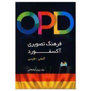 دیکشنری تصویری آلمانی فارسی آکسفورد OPD