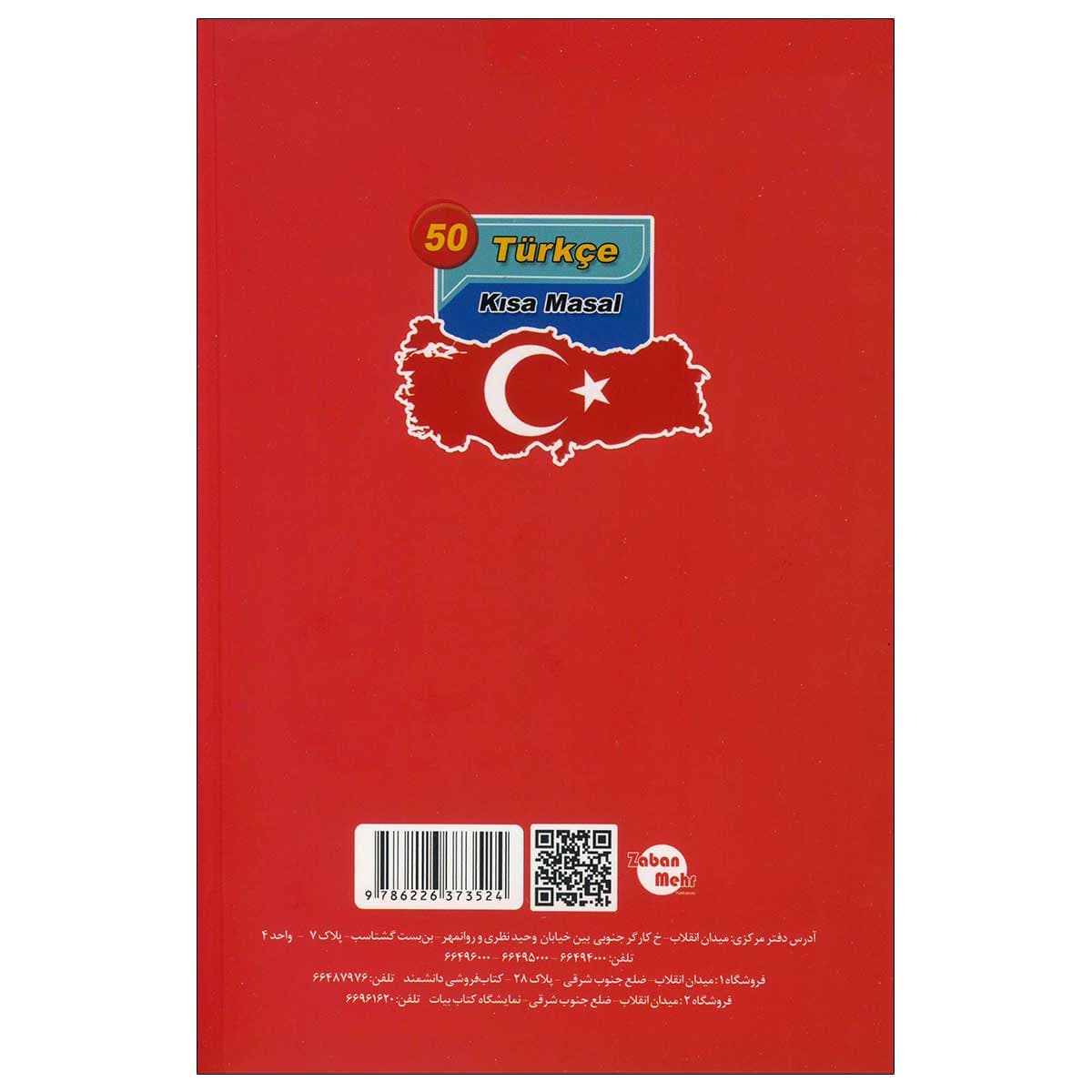 50 داستان کوتاه ترکی استانبولی فارسی — تصویر ۲