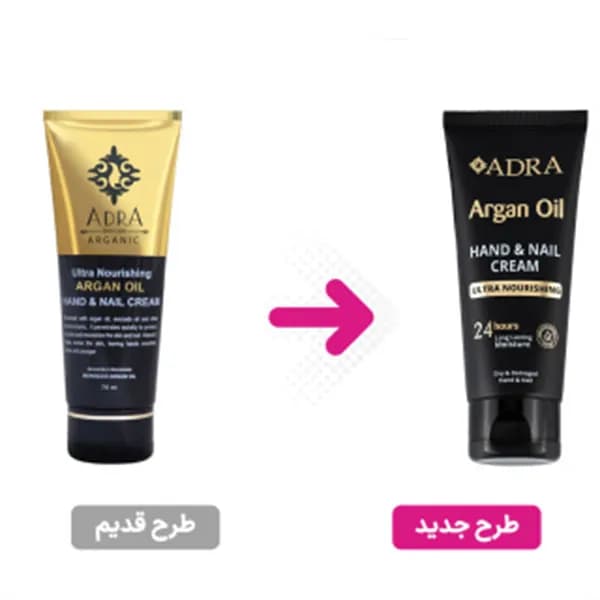 کرم تیوپی مرطوب کننده دست و ناخن آدرا 75 میل — تصویر ۲