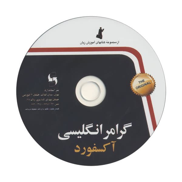 کتاب گرامر انگلیسی آکسفورد در سفر — تصویر ۳