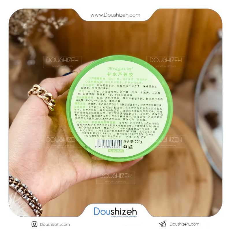 کرم کاسه ای آبرسان فوق آلوئه ورا BIOAQUA — تصویر ۲