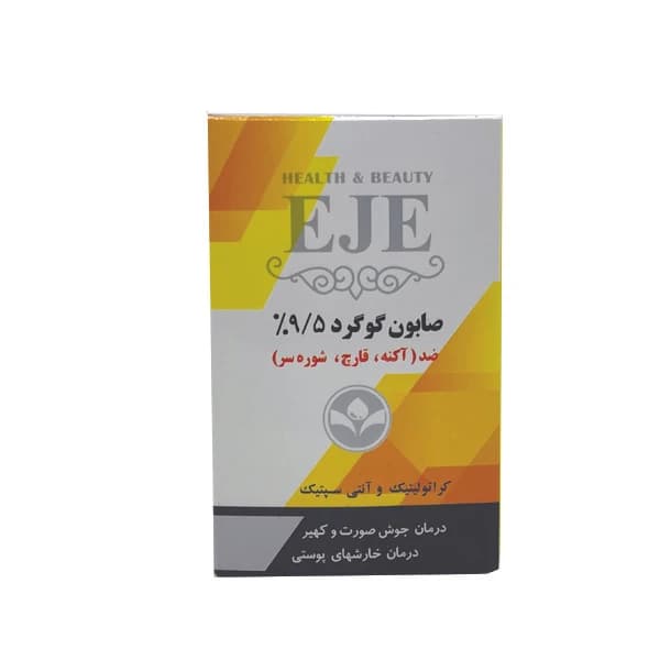 صابون گوگرد 9.5% 100 گرم اژه