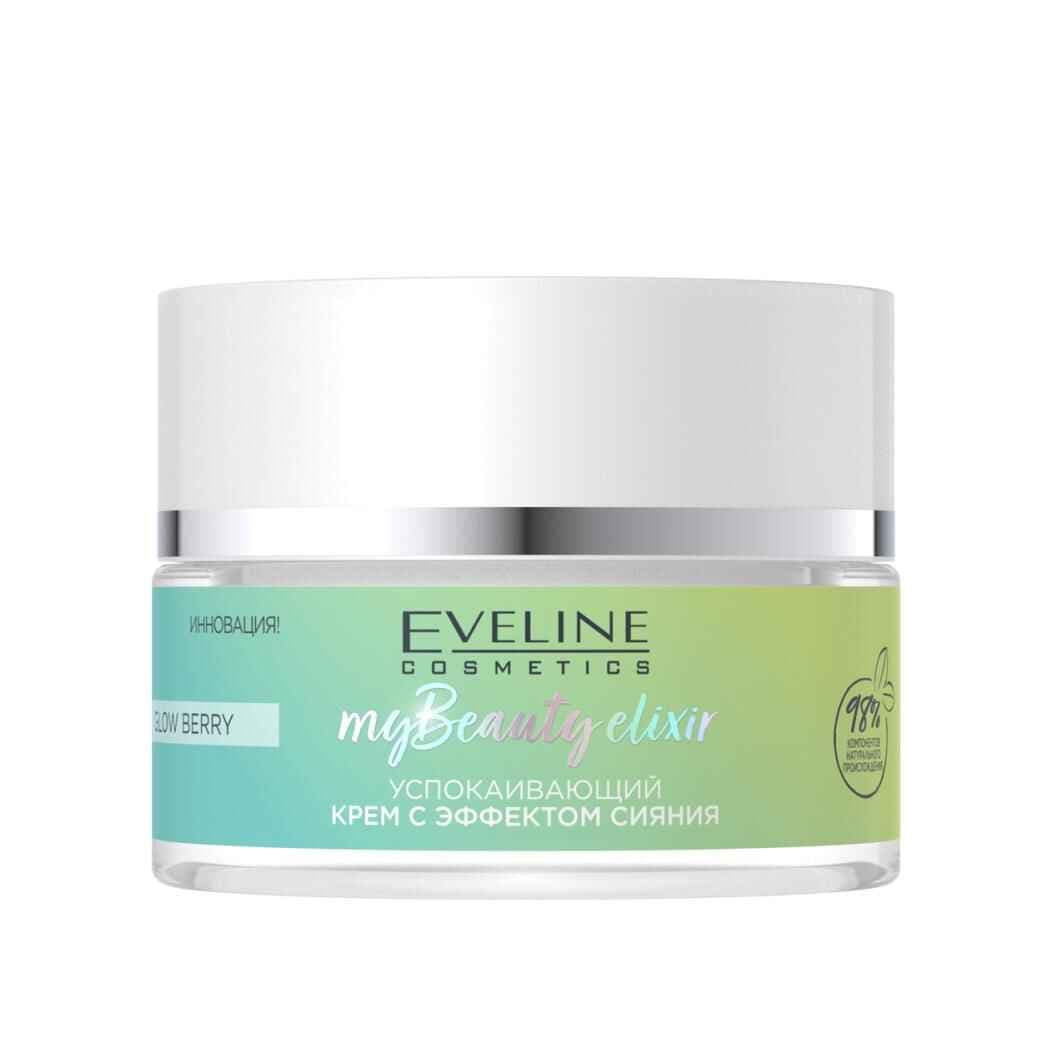 کرم درخشان کننده اولاین مدل MY BEAUTY ELIXIR — تصویر ۲