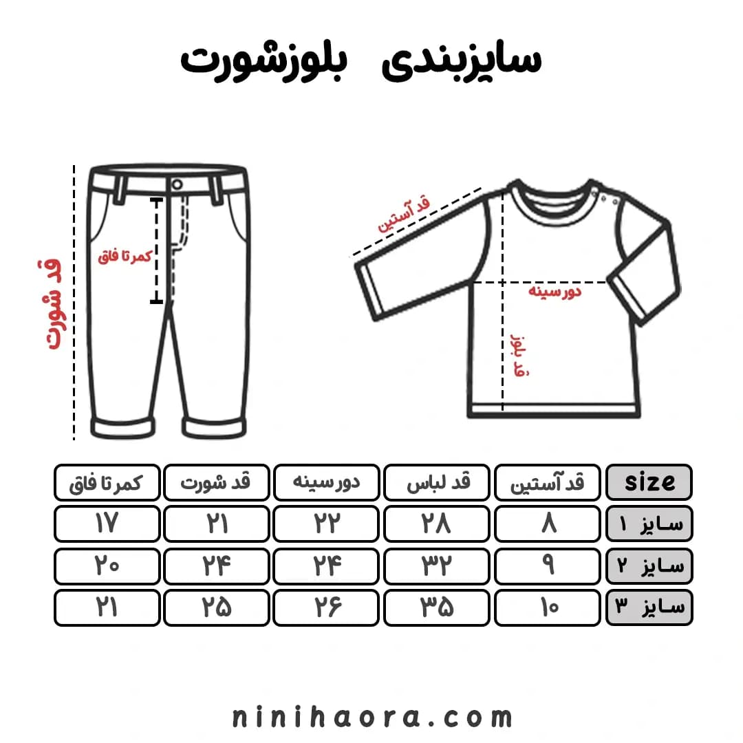 تیشرت و شورت پنبه طرح تاکسی — تصویر ۴