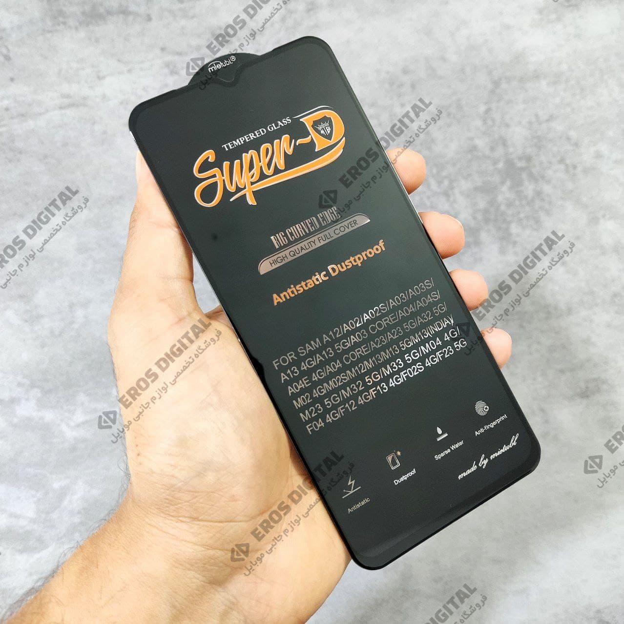 گلس Samsung Galaxy A13 سوپر دی آنتی استاتیک میتوبل (اصل)
