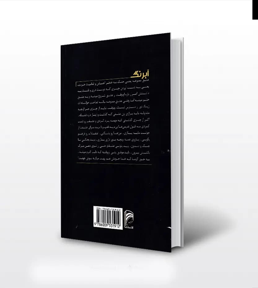 آبرنگ اثر مریم گرانمایه — تصویر ۲
