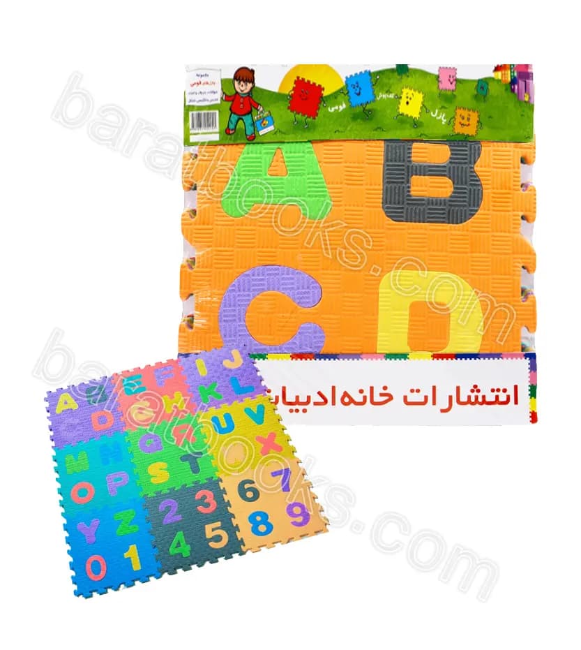 پازل کفپوش فومی حروف و الفبا انگلیسی | خرید با تخفیف