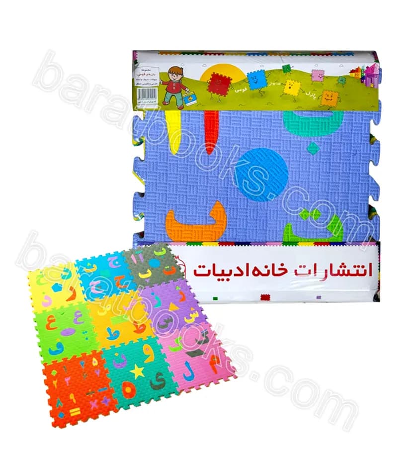 پازل کفپوش فومی حروف و الفبا فارسی | خرید
