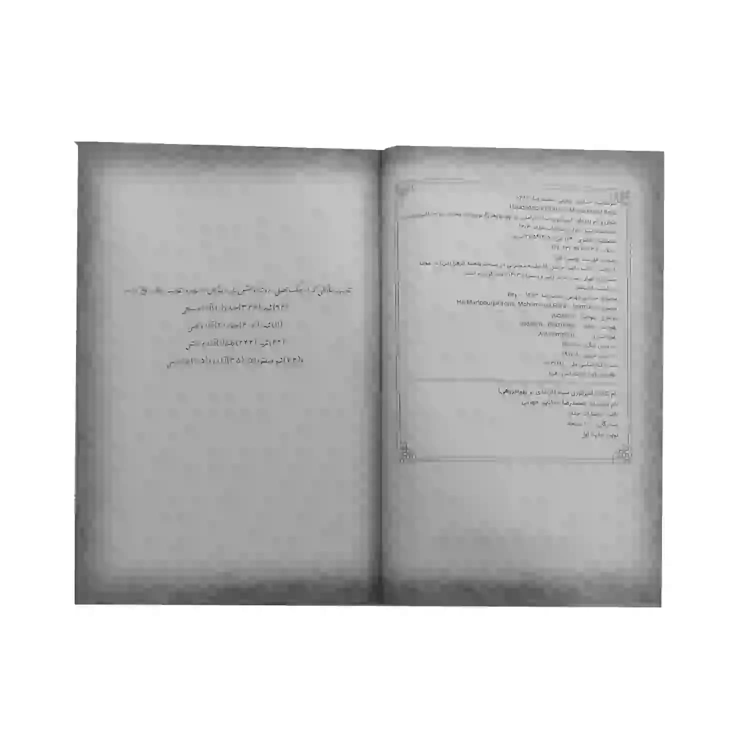 امپراتوری سیاه اثر حدادپور جهرمی — تصویر ۷