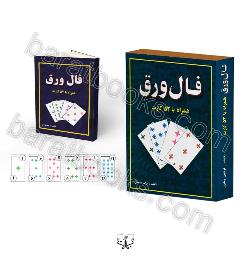 فال ورق همراه با 52 کارت | خرید و تخفیف