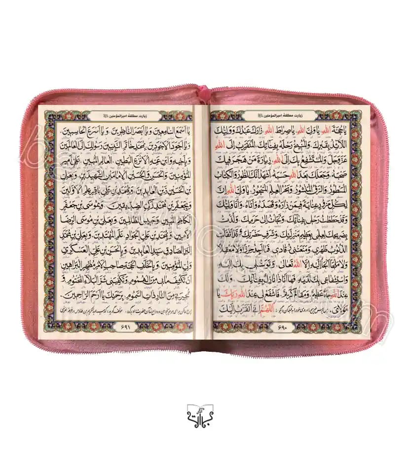 کلیات مفاتیح الجنان کیفی رنگی کد 101996 — تصویر ۴