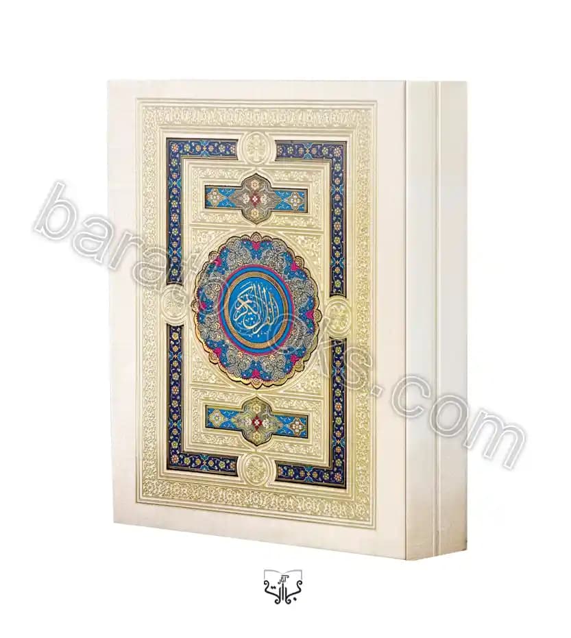 قرآن عروس آینه دار جیبی کد 124988 — تصویر ۲