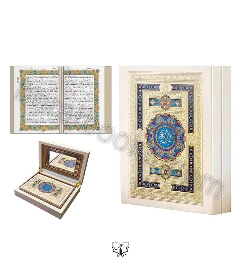 قرآن عروس آینه دار جیبی کد 124988