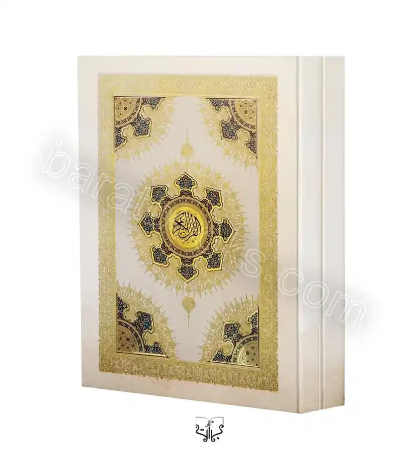 قرآن عروس آینه دار رحلی کد 125027 — تصویر ۲