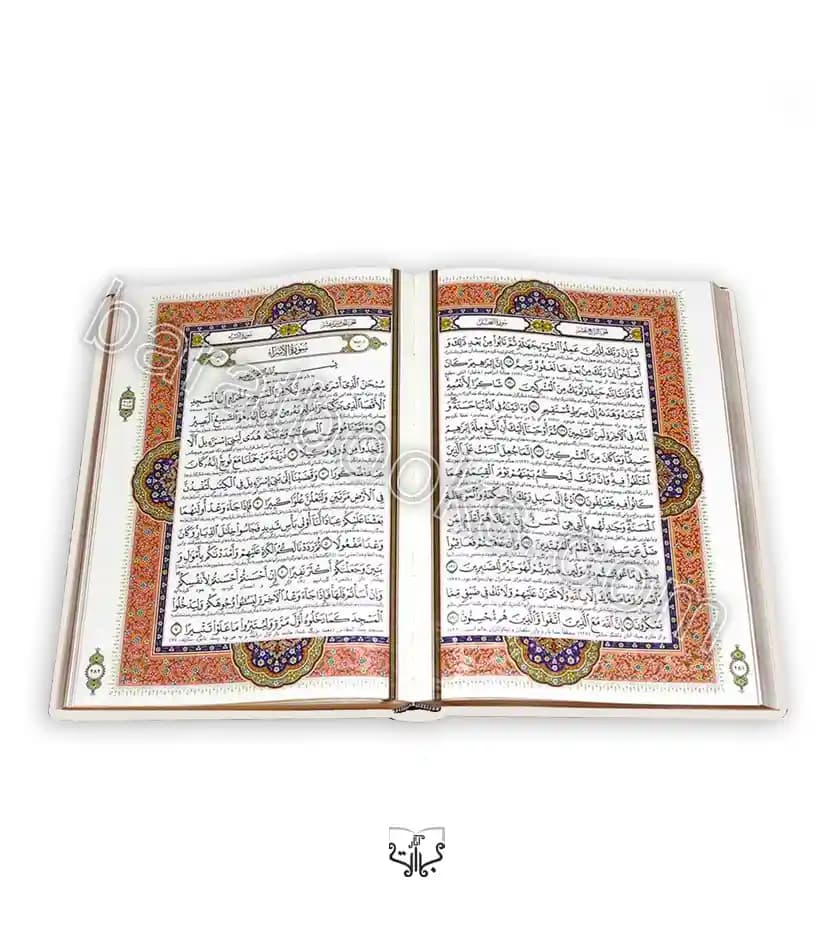 قرآن عروس آینه دار رحلی کد 125027 — تصویر ۴