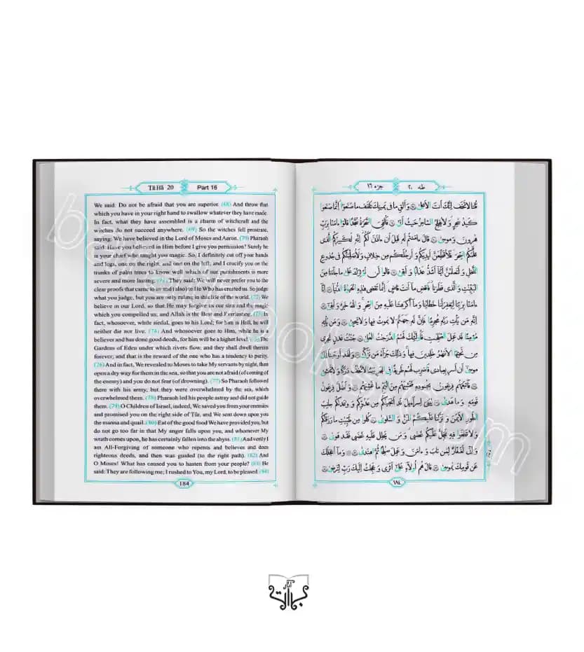 قرآن کریم با ترجمه انگلیسی کد 122677 — تصویر ۴