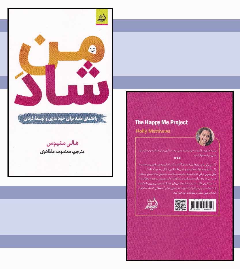 من شاد اثر هالی متیوس — تصویر ۴