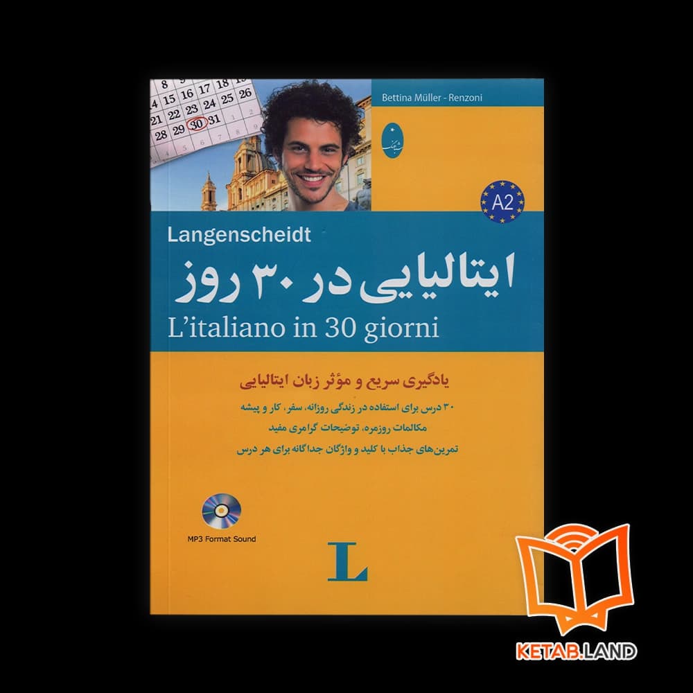 کتاب ایتالیایی در 30 روز — تصویر ۵