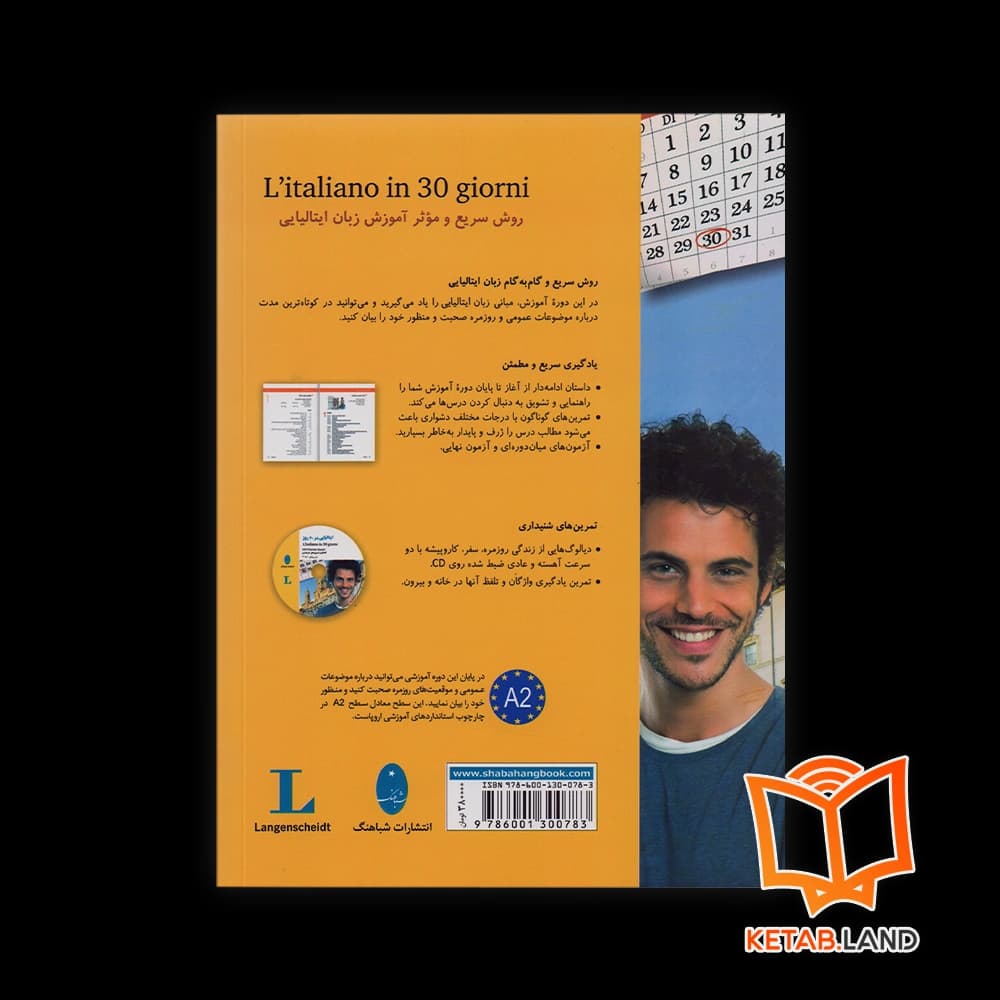 کتاب ایتالیایی در 30 روز — تصویر ۶