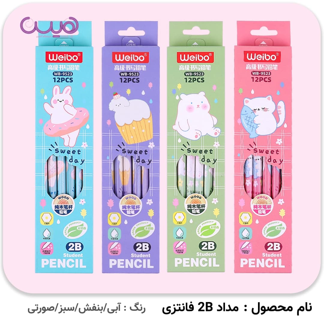 مداد 2B فانتزی برند weibo — تصویر ۲