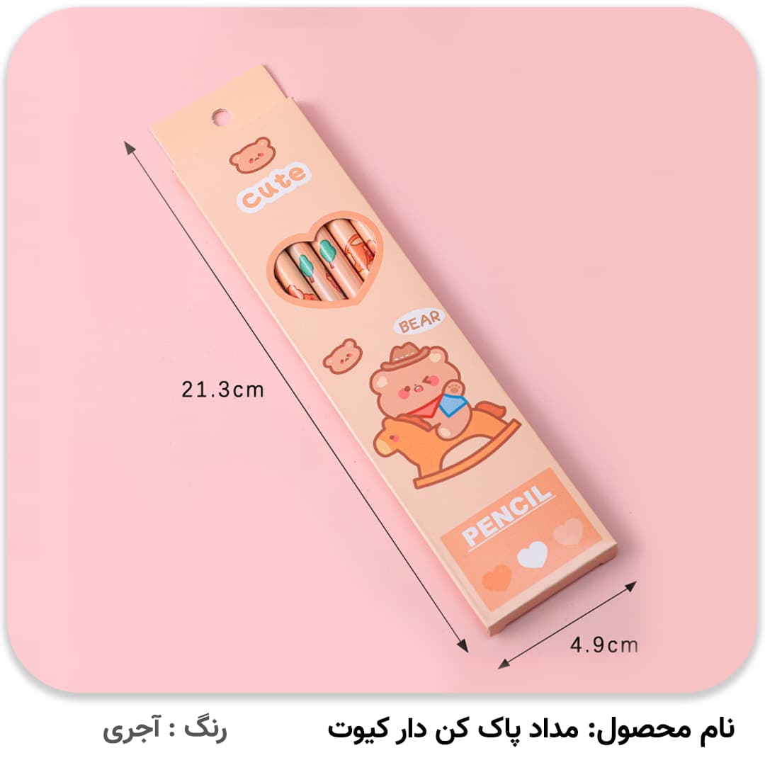 مداد پاک کن دار کیوت (مدل رندوم) — تصویر ۲