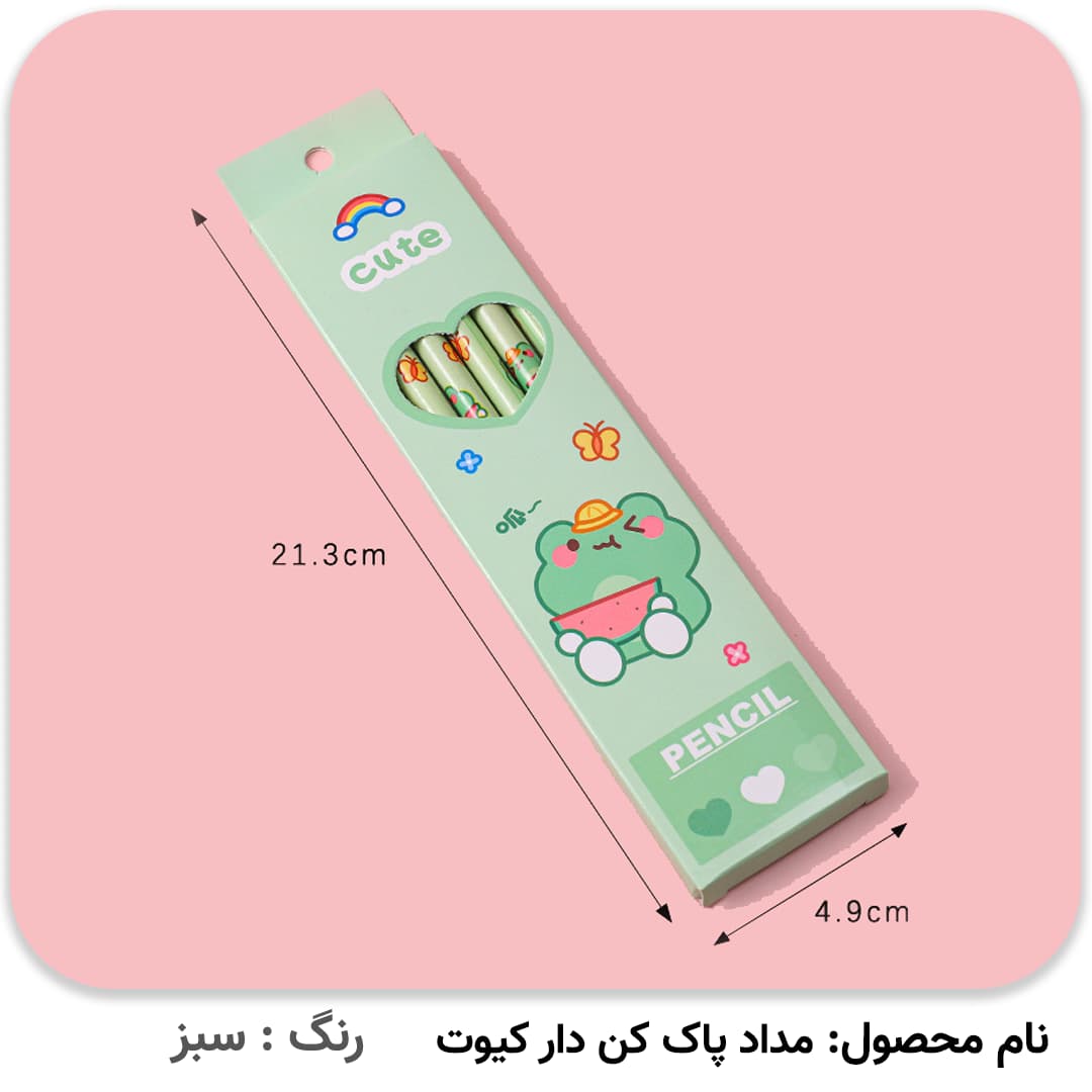 مداد پاک کن دار کیوت (مدل رندوم) — تصویر ۵