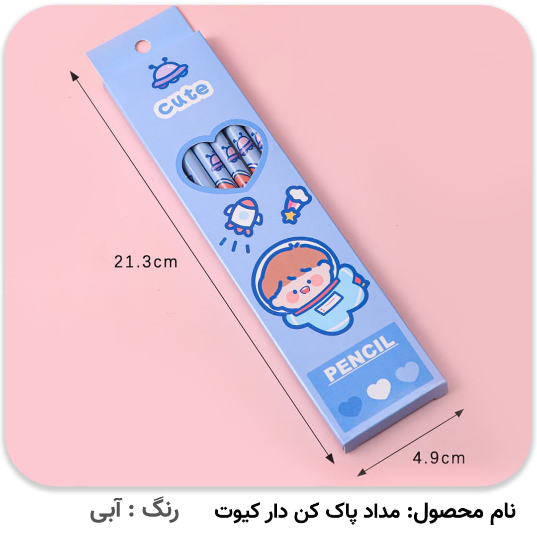 مداد پاک کن دار کیوت (مدل رندوم) — تصویر ۶