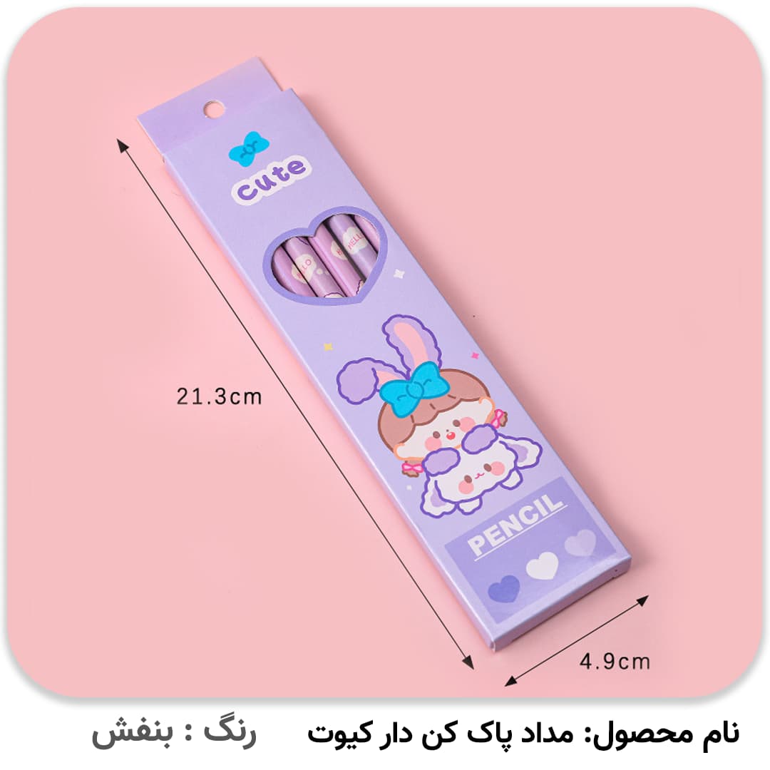 مداد پاک کن دار کیوت (مدل رندوم) — تصویر ۴