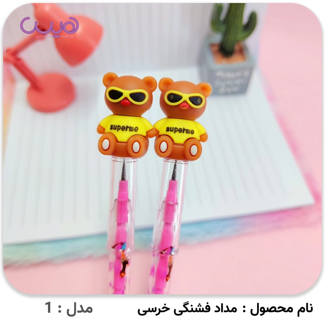 مداد فشنگی خرسی (رنگ بدنه رندوم) — تصویر ۵