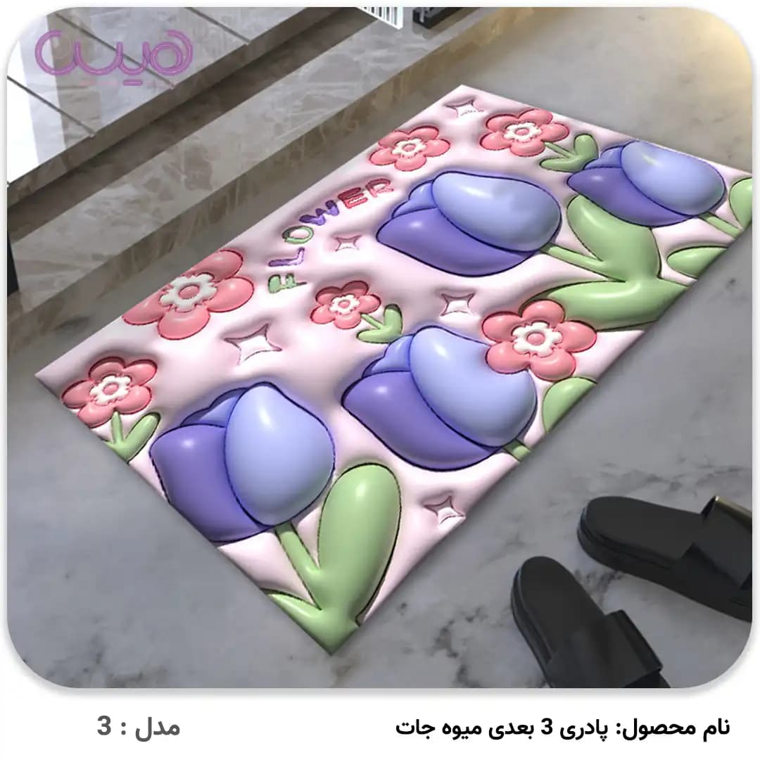 پادری 3 بعدی میوه جات — تصویر ۴
