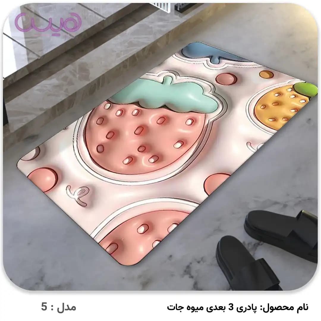 پادری 3 بعدی میوه جات — تصویر ۲