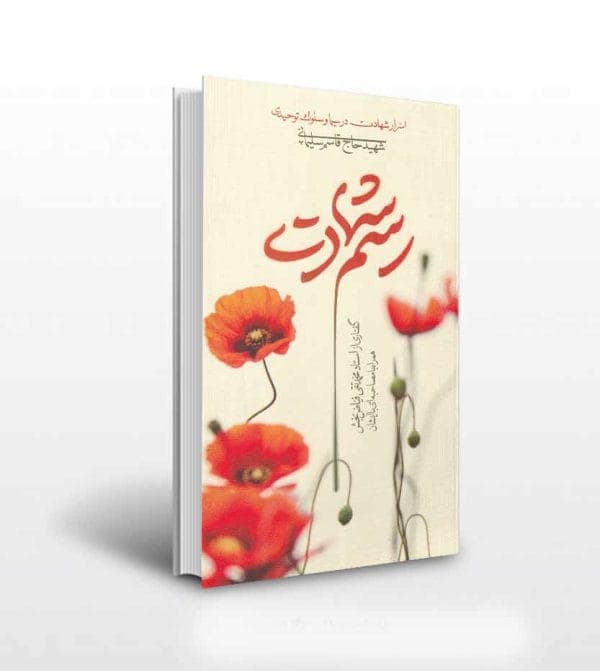 رسم شهادت اثر استاد فیاض بخش — تصویر ۶