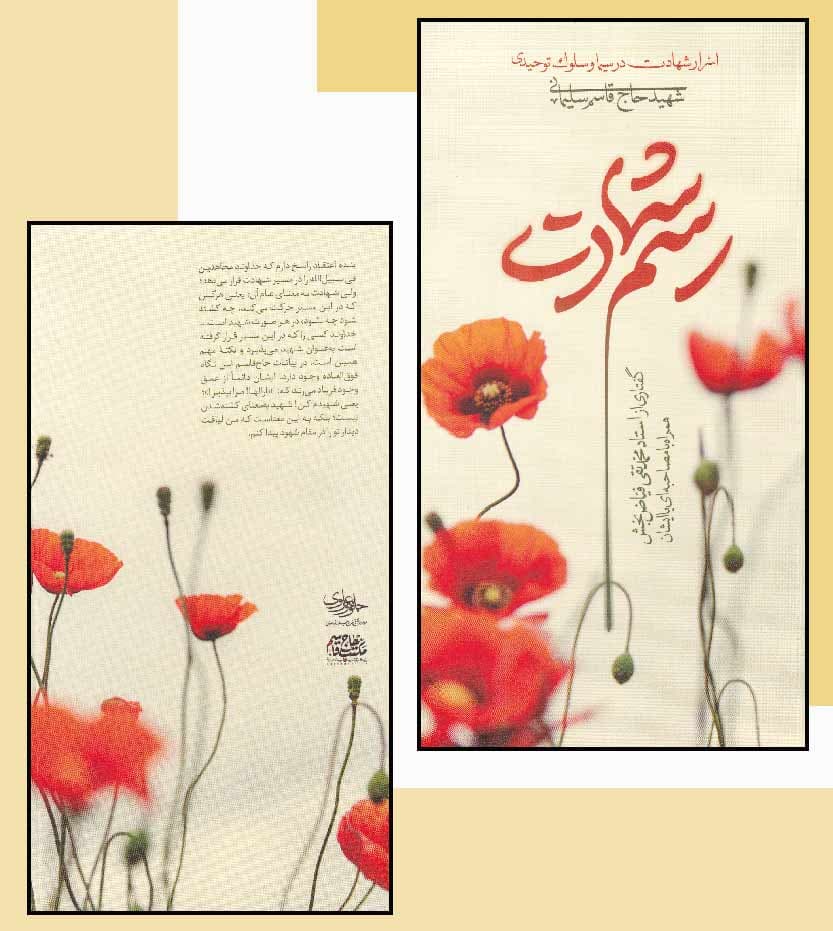 رسم شهادت اثر استاد فیاض بخش — تصویر ۴