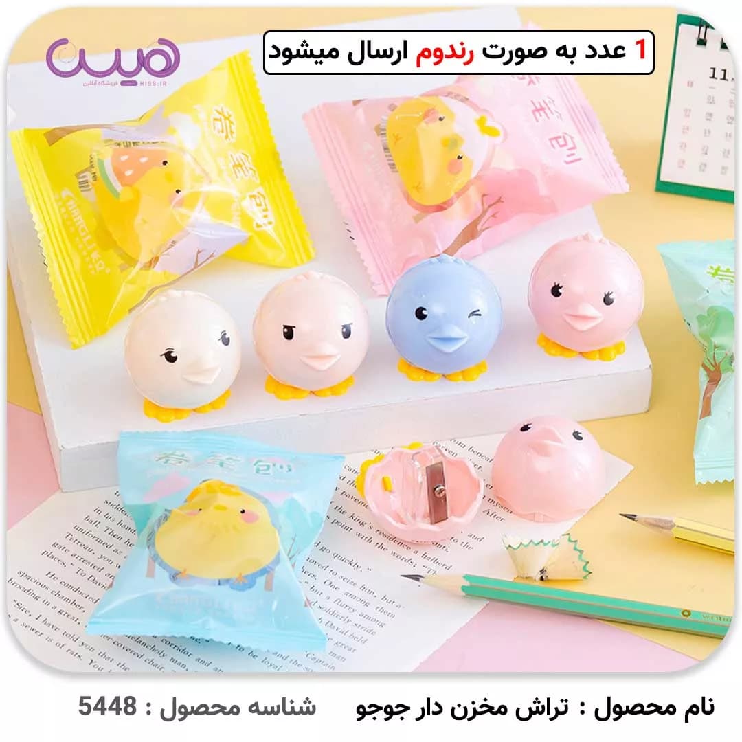 تراش مخزن دار جوجو — تصویر ۲