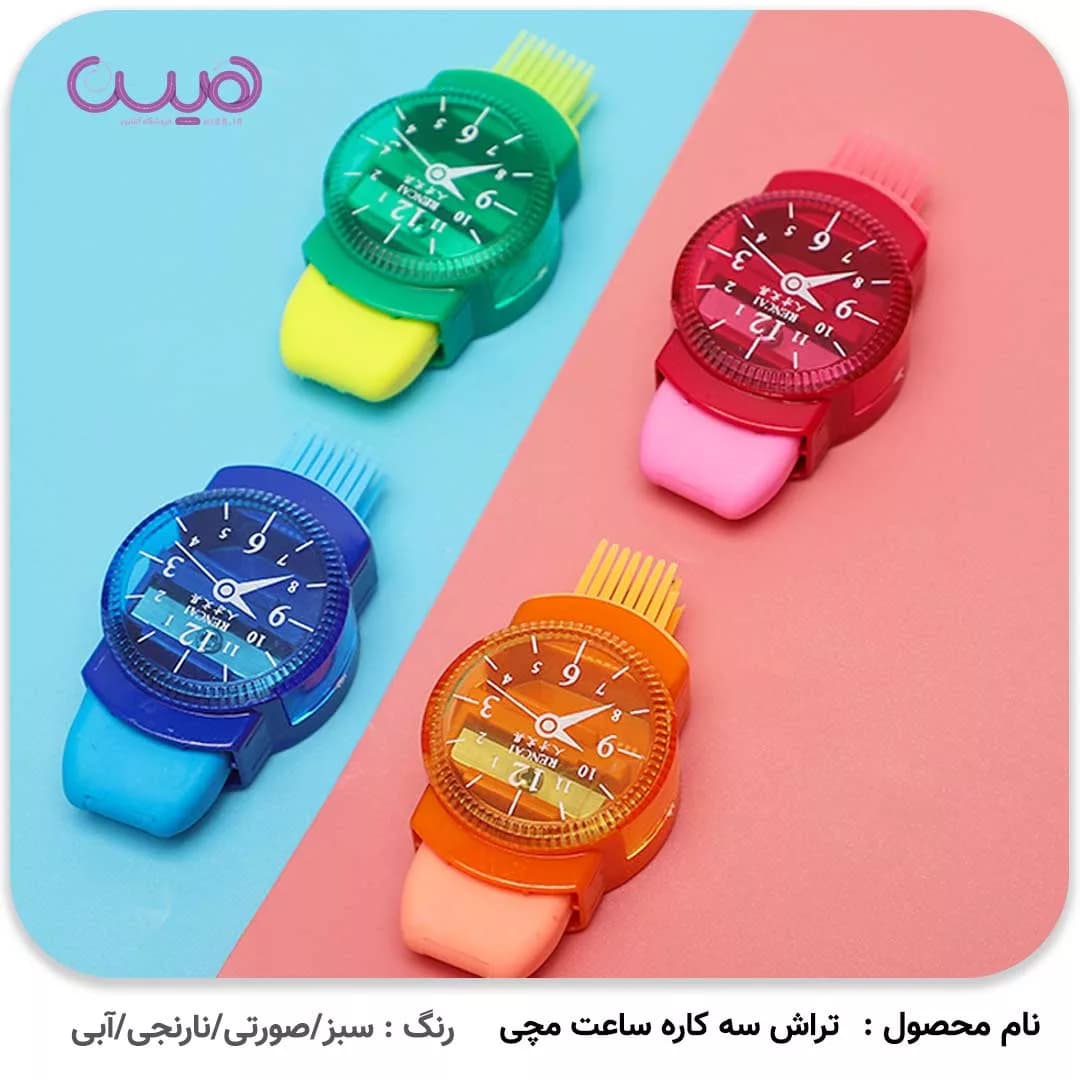 تراش سه کاره ساعت مچی — تصویر ۳