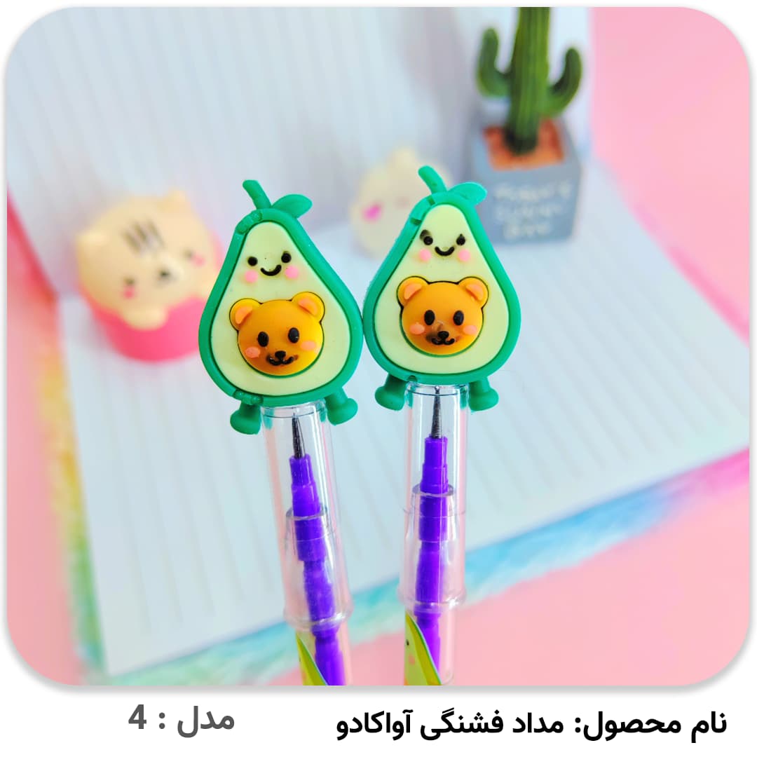 مداد فشنگی آواکادو — تصویر ۷