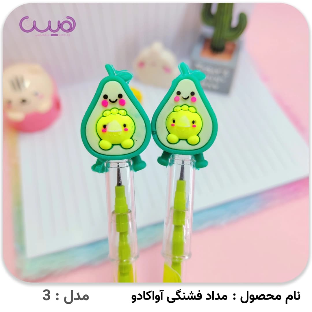 مداد فشنگی آواکادو — تصویر ۳