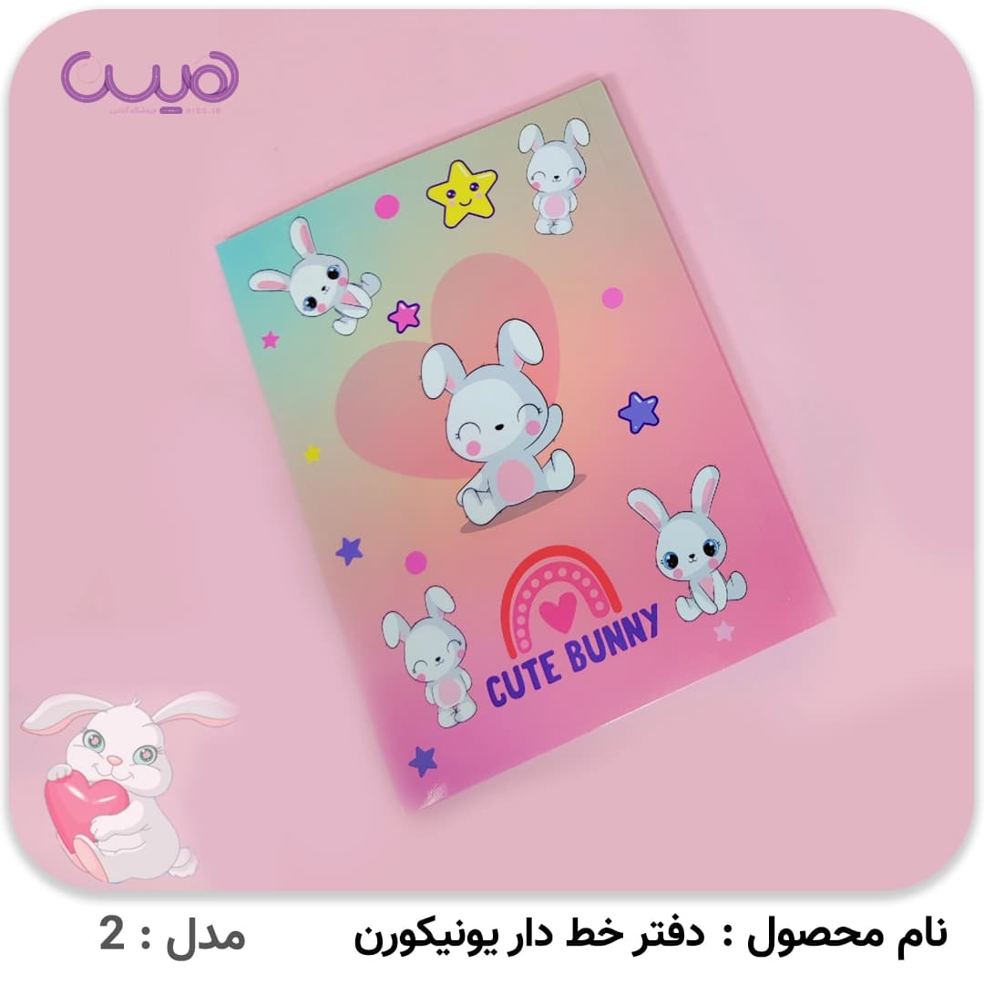 دفترچه 48 برگ یونیکورن — تصویر ۴
