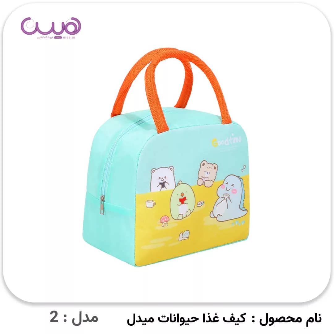 کیف غذا حیوانات میدل — تصویر ۸