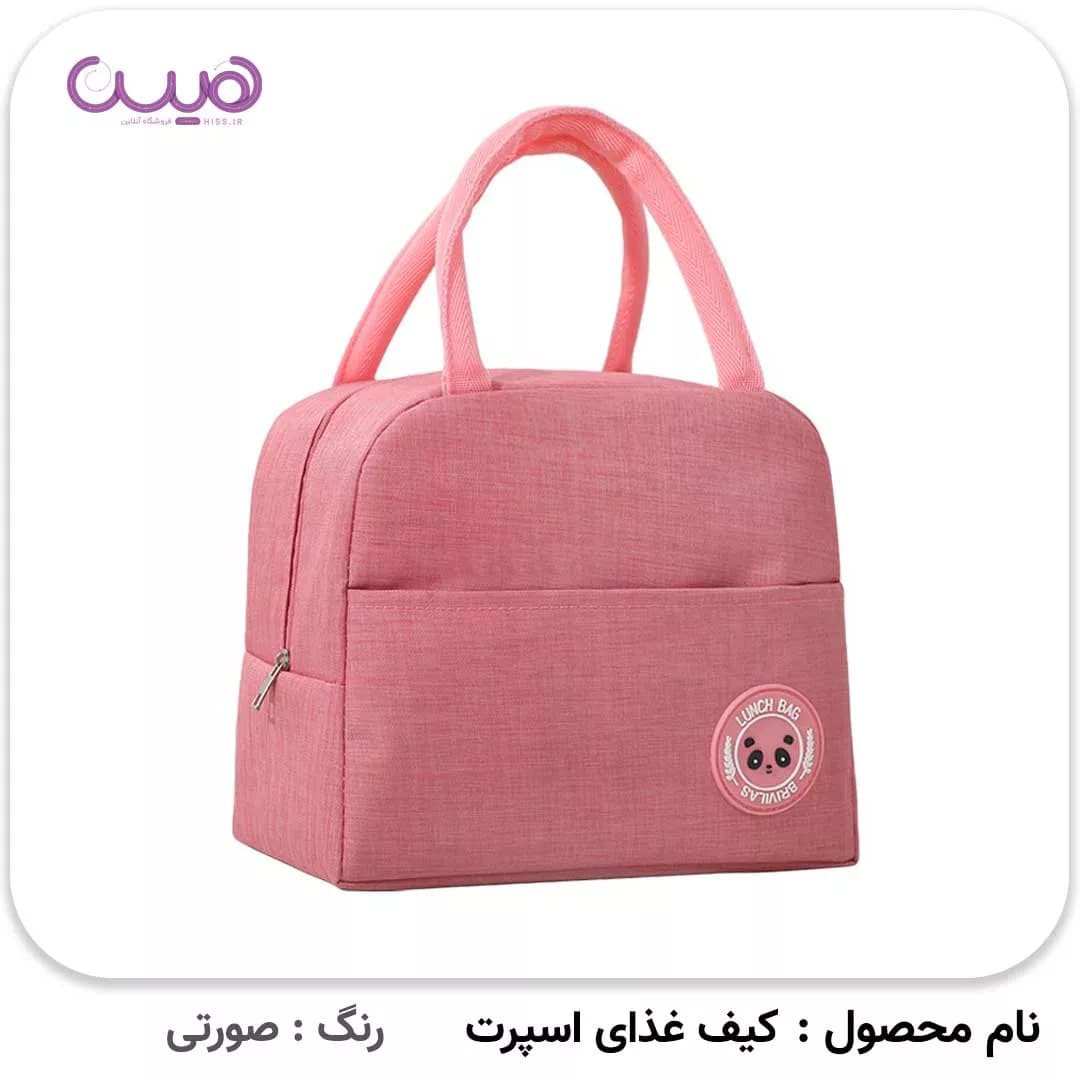 کیف غذای اسپرت — تصویر ۸