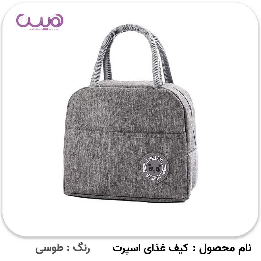 کیف غذای اسپرت — تصویر ۷
