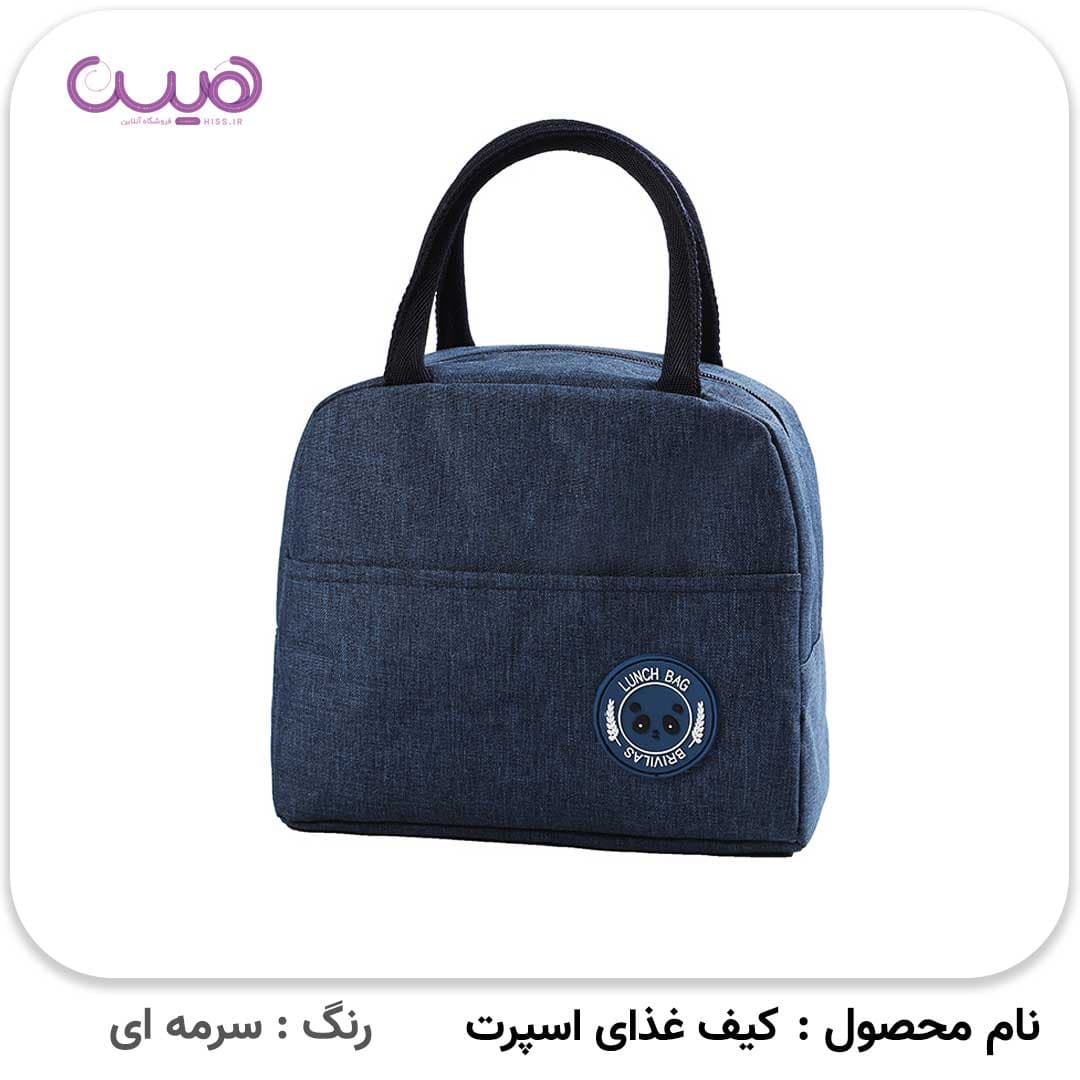 کیف غذای اسپرت — تصویر ۶
