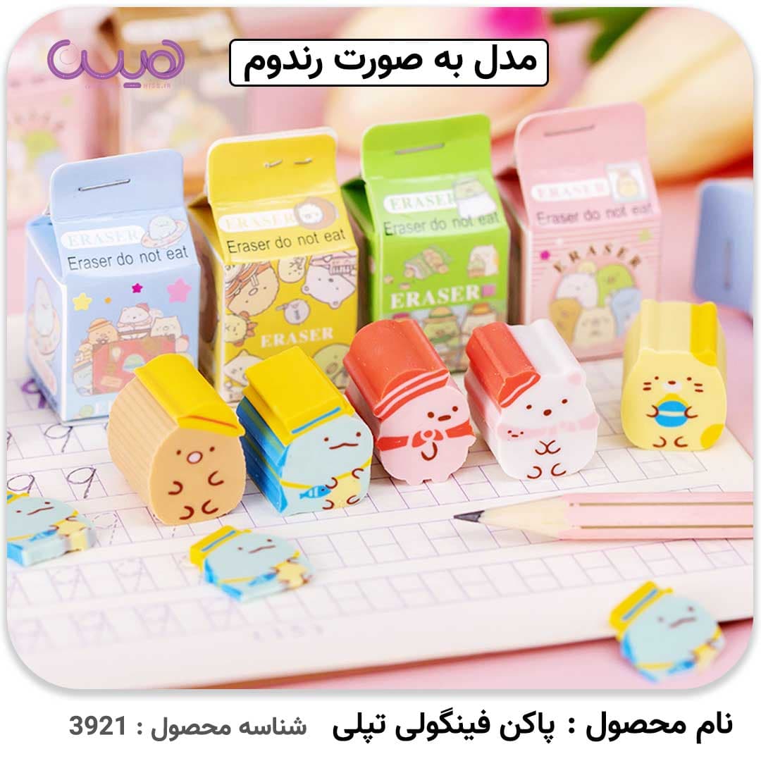 پاکن فینگولی تپلی — تصویر ۳