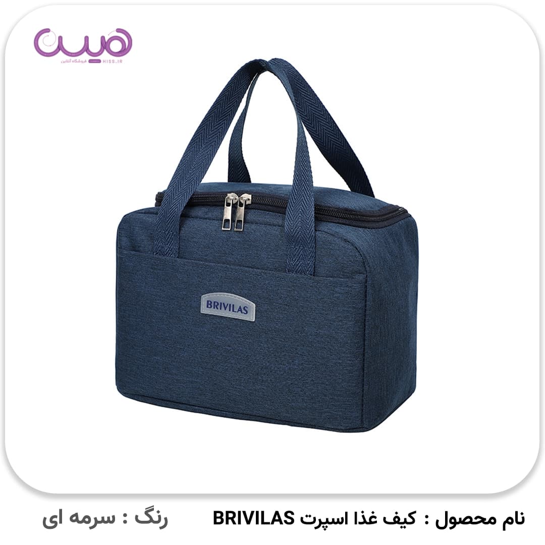 کیف غذا اسپرت BRIVILAS — تصویر ۳