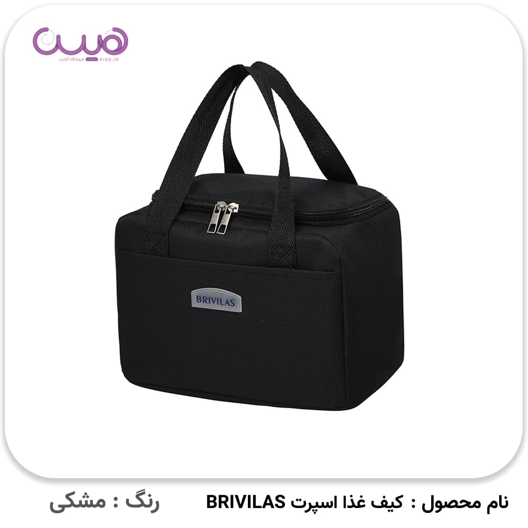 کیف غذا اسپرت BRIVILAS — تصویر ۴
