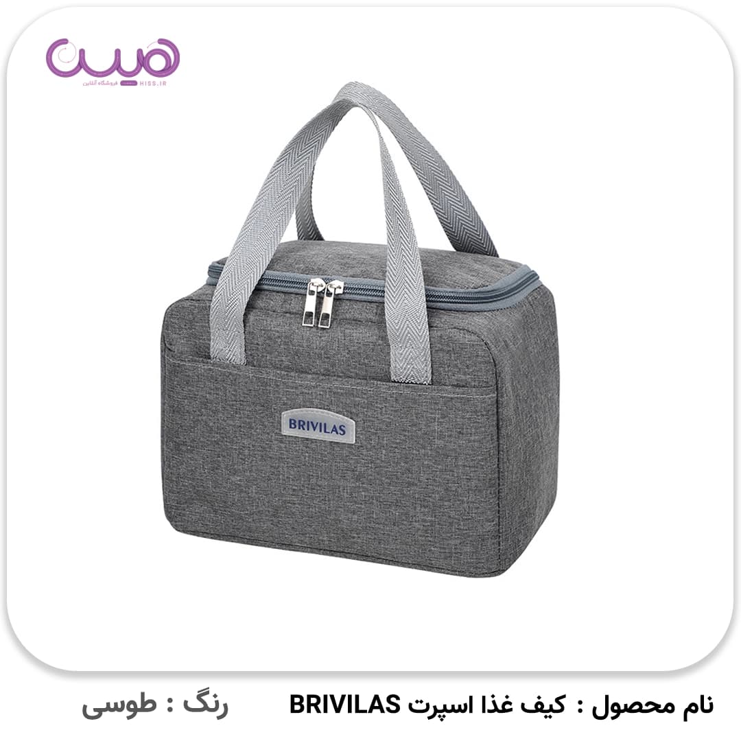 کیف غذا اسپرت BRIVILAS — تصویر ۲