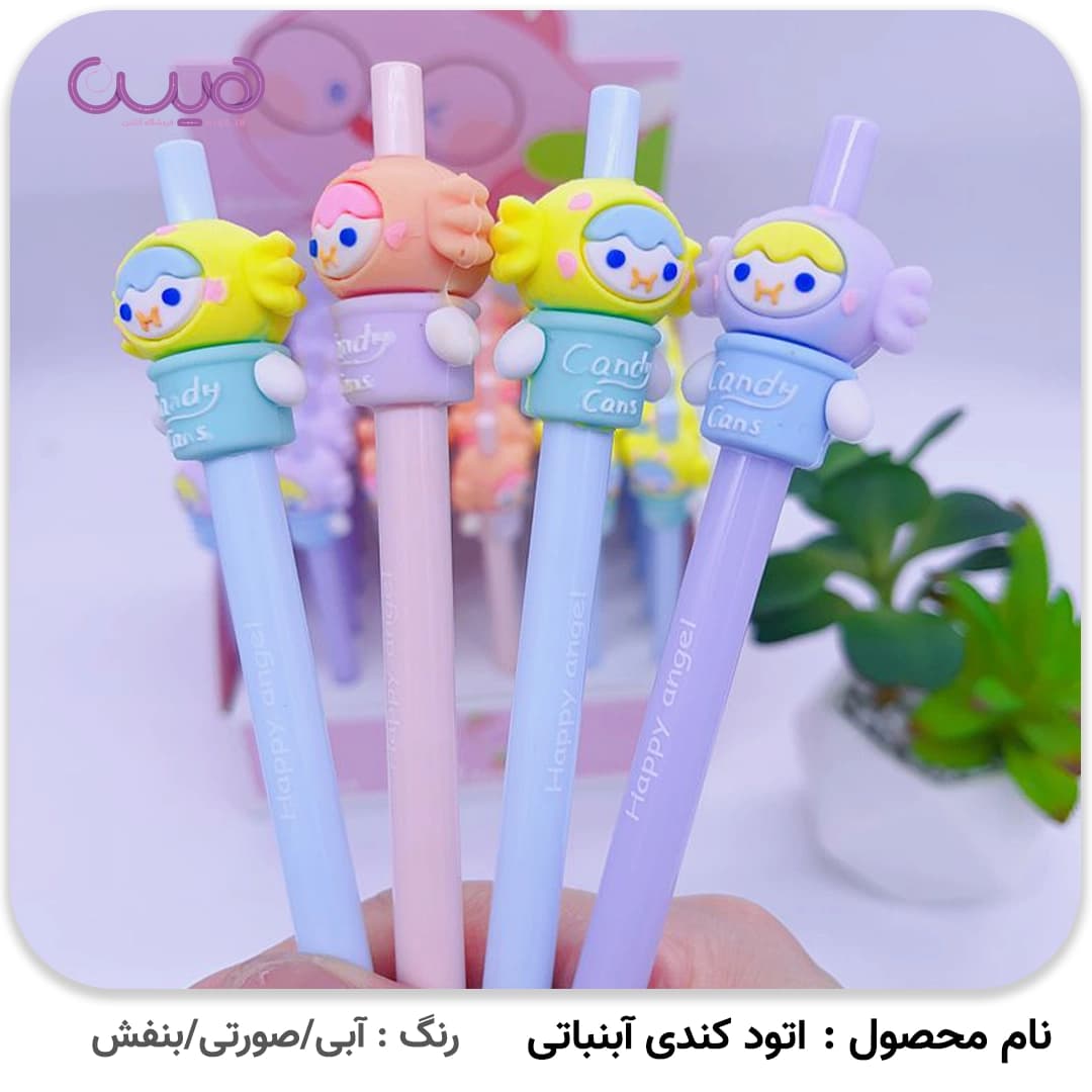 اتود کندی آبنباتی (0.7) — تصویر ۲